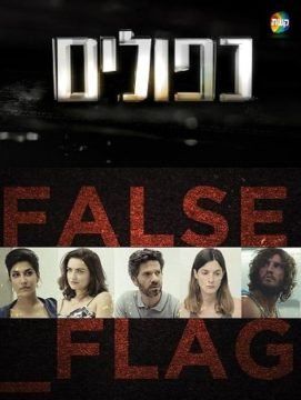 False Flag streaming - guardaserie