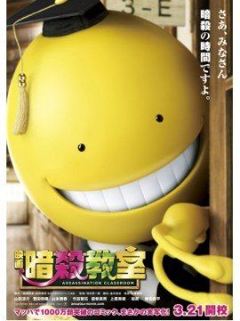 Assassination Classroom streaming - guardaserie