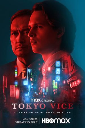 Tokyo Vice streaming - guardaserie