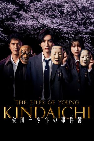 I casi del giovane Kindaichi streaming - guardaserie