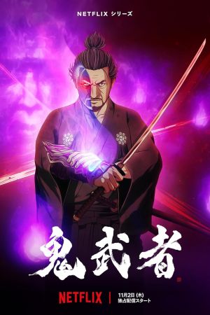 Onimusha streaming - guardaserie