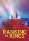 Ranking of Kings