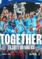 Together - Alla Conquista del Triplete